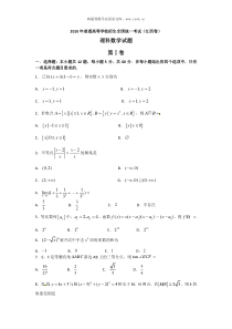 江西数学理科历年数学高考试题