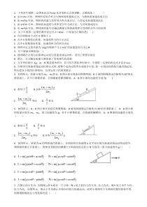 江西新余市第四中学20172018年高二上模拟测试物理试题