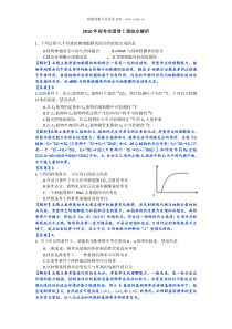 江西理综历年理综高考试题