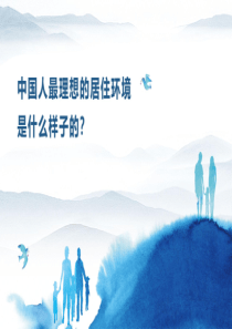 绿城·桃李春风项目推介