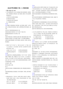 江西省20182019学年南昌二中高二上期末历史试卷