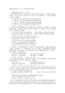 江西省20182019学年宜丰中学高二上学期期末考试政治试卷