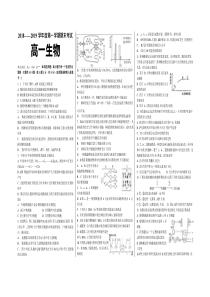 江西省20182019学年景德镇一中高一上学期期末考试生物试题