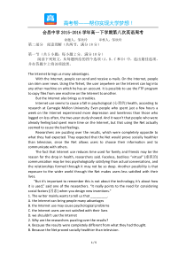 江西省会昌中学20152016学年高一下学期第八次英语周考