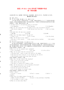 江西省南昌二中20112012学年高一英语下学期期中考试试题高中英语练习试题