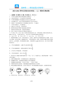 江西省吉安市高二上期末生物试卷