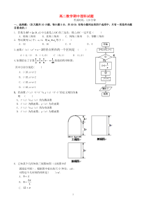 江西省四校20112012学年高二数学零班期中联考试题理高中数学练习试题