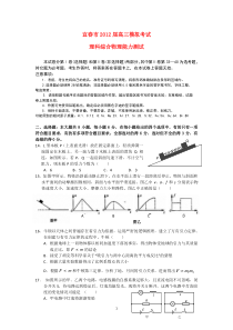 江西省宜春市2012届高三物理下学期4月模拟考试试题新人教版高中物理练习试题
