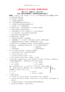 江都市育才中学2005级高一物理期中测试卷