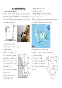 河北20182019学年冀州中学上学期高二年级期末检测地理试题
