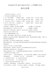 河北武邑中学20172018年高二上期中语文试题