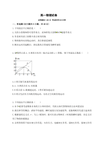 河北省20182019学年任丘一中高一上学期期末考试物理试题