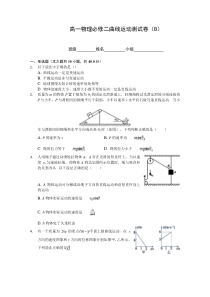 河北省20182019学年沧州市盐山中学高一下学期周测318324物理试题