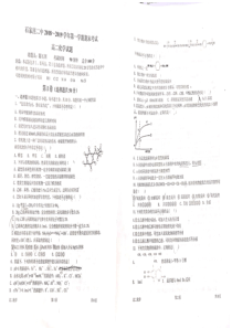 河北省20182019学年石家庄第二中学第一学期高二年级化学期末考试题
