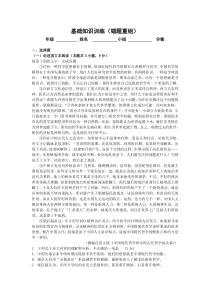河北省20182019年沧州市盐山中学高二下学期周测56512语文试卷