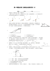 河北省20182019年沧州盐山中学高一下学期周测311317物理试题