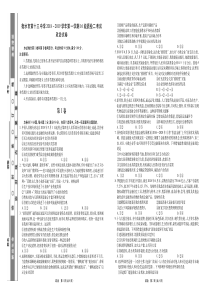 河北省衡水市第十三中学2019届高三上学期质检二政治试卷PDF版