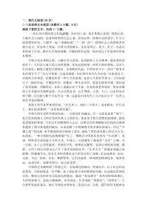 河南省20182019学年中牟县第一高级中学高二下学期第二十一次周考语文试题