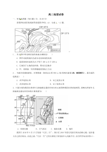 河南省20182019学年周口扶沟县高级中学高二下学期期末考试地理试题