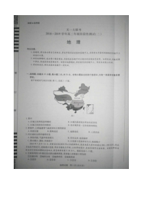 河南省20182019学年天一大联考高二上学期阶段性测试地理试卷