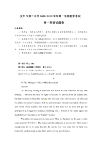 河南省20182019学年安阳市第二中学高一上学期期末考试英语试题
