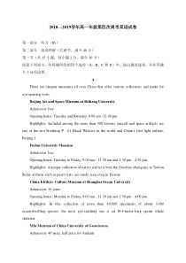 河南省20182019年中牟县第一高级中学高一下学期第四次周考英语试题