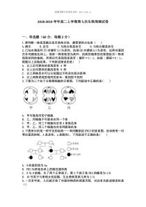 河南省中牟县第一高级中学20182019学年高二上学期第七次双周考生物试卷1