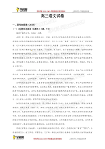 河南省商丘市九校2018高三上期中语文试题
