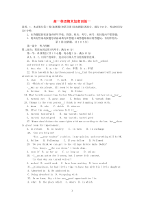 河南省安阳县二中20112012学年高一英语下学期期末加密训练一高中英语练习试题