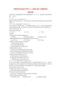河南省平顶山许昌新乡2012届高三英语第二次调研考试试题高中英语练习试题