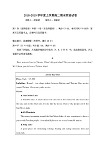 河南省永城市实验高级中学20182019学年高二上学期期末英语试题