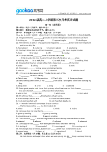 河南省郑州实验高中20132014学年高二第三次月考英语试题