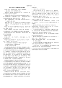 洪泽县第二中学20052006学年度第一学期高二语文期末试卷答案