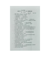 浙江20182019余姚中学高一下生物期末试题