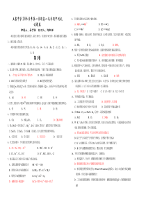 浙江省上虞中学2006级第一学期高一化学期中试题