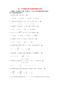 浙江省乐清市20122013学年高一数学下学期期末教学质量检测试题新人教A版高中数学练习试题