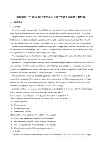 浙江绍兴一中20162017学年高二上期中考试英语试卷解析版