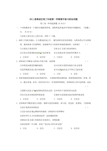 海淀区2011届高三上期中考试政治试题