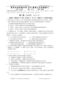 淮安市吴承恩中学2007届高三化学周练七