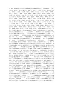 面诊、手诊、足诊、耳诊图解教程(价值千元)