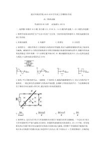 湖北省20182019学年武汉市武汉外国语学校高二上期末考试物理试题