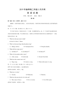 湖北省20182019学年黄梅国际育才高级中学高二3月月考英语试题