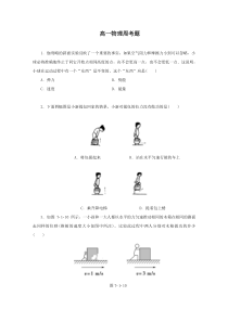 湖北省20182019年荆州中学高一下学期周考物理试卷
