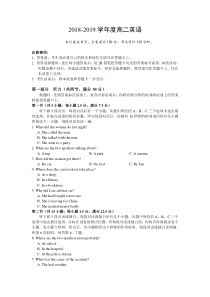 湖北省随州一中20182019学年高二上学期期末英语试卷