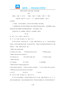 湖北襄阳市优质高中2017届高三联考英语试题