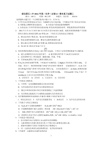 湖北黄石二中2011年高一化学必修2期末复习试题三高中化学练习试题