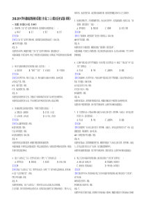 湖南省20182019学年株洲市茶陵三中高二上期末历史试卷理科