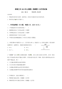 湖南省20182019学年茶陵县第三中学高一下学期第三次月考物理试题