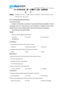 湖南省怀化市2014届高三第一次模拟考试英语试题