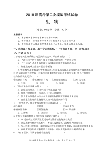 湖南省永州市祁阳县2018届高三上生物试卷